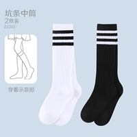 Хит -трубка 2 двойной упакованный белый+черный 22202