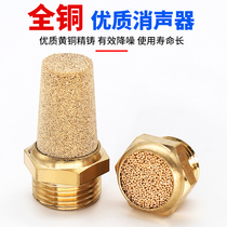 Pneumatic silencer air compressor BSL-M5 01 02 03 4 points 1 inch long flat head full copper solenoid valve silencer