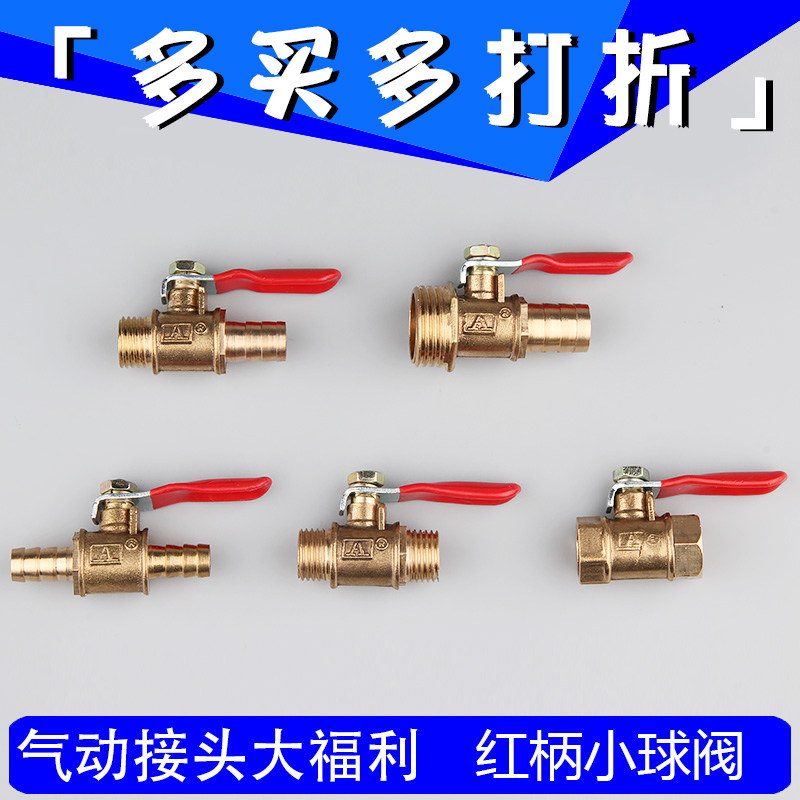 Red handle ball valve small ball valve tap switch 1 min 2 min 1 4 discharge pipe