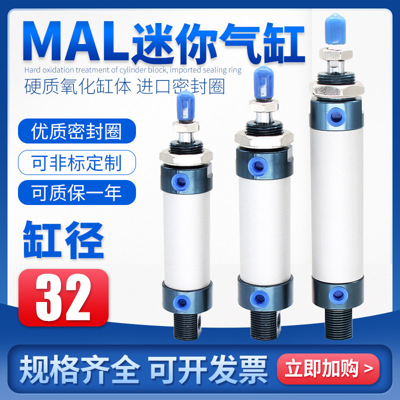 Aad passenger cylinder diameter 32MAL32-25 50 75 100 125 150 175 Aluminum alloy mini cylinder