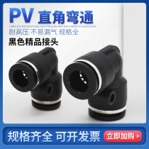 PNEUMATIC JOINT MPV SERIES QUICK-INSERT HEAD PV-4 6 8 10 12 Right-angle two-pass quick windpipe joint