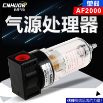 AF2000-02DSMC type automatic drainage oil-water separator air source processor single-unit air filter