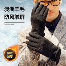 Wool gloves men add velvet to warm up in autumn and ride windproof and cold winter bike driving touching men's gloves