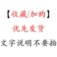 [Фавориты/покупка] Преимущественная доставка (не снимайте в текстовом описании)