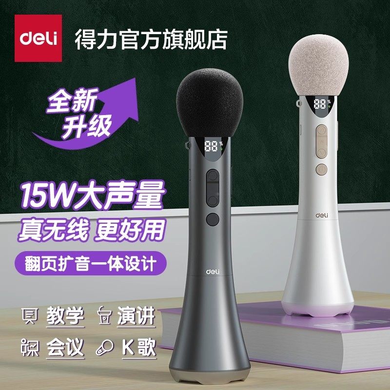デリ製ハンドヘルドメガホン、ミニバタフライ型、教師用ワイヤレスマイク。授業、歌唱、スピーチなどに使用できます。