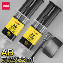 Deli AB universal glue 502 large capacity epoxy resin glue stick metal plastic glass ceramic adhesive diy hand-dried gelatin water