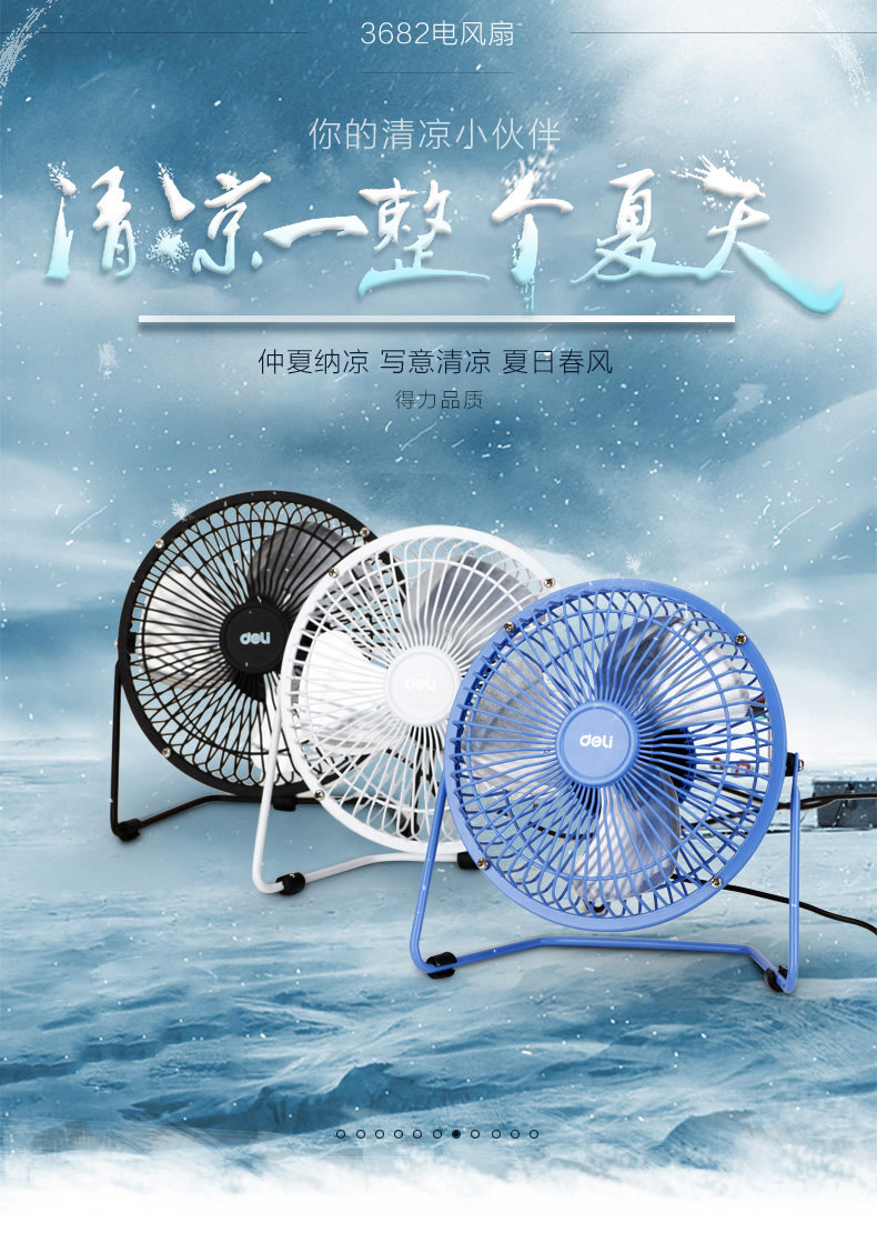 Ventilateur USB - Ref 400517 Image 7