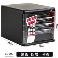 9794 Black/4 Layer/Block Lock