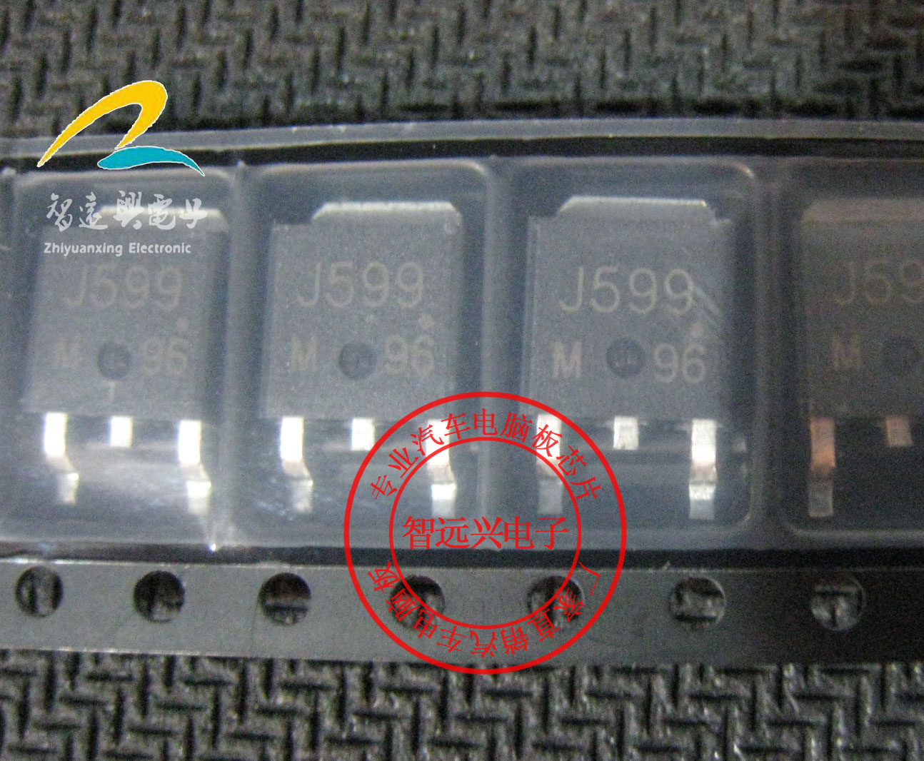 J599 Automotive Engine Computer Board Chip Patch Audion TO252-Taobao