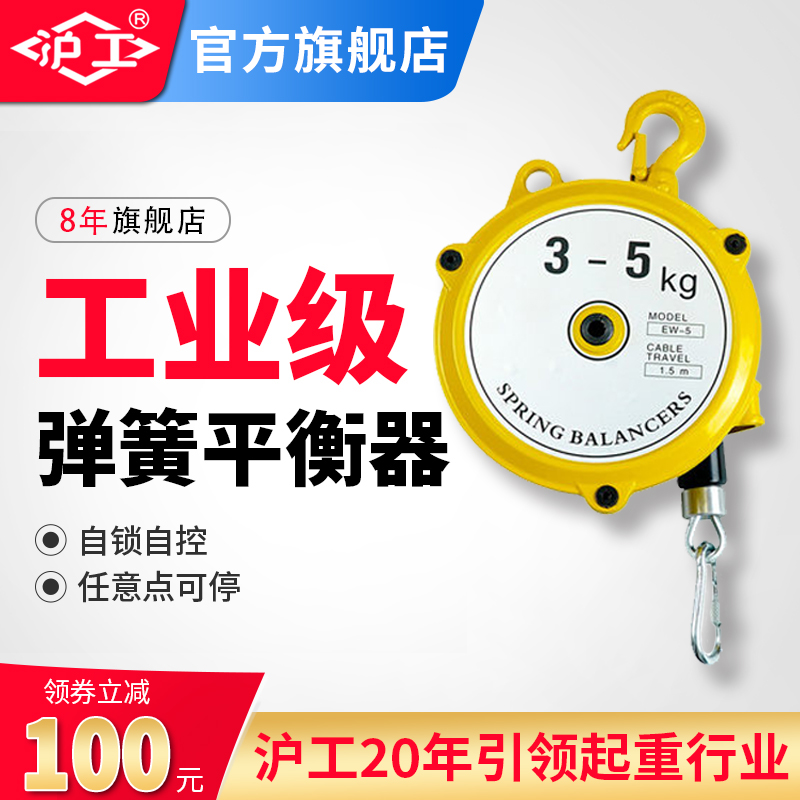 Hugong spring balancer tower balance crane self-locking lifting puller 3kg5kg9kg 15kg telescopic device