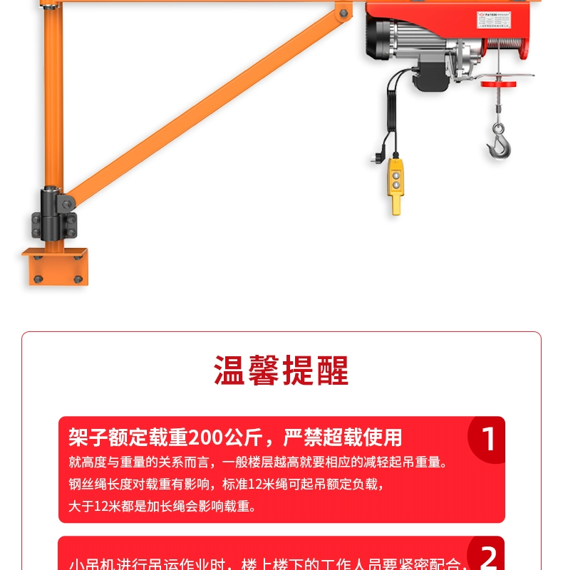 Palăng điện siêu nhỏ Hugong 220v giá treo tường cần cẩu tời gia đình cần cẩu nhỏ giá đỡ cột palang xich keo tay palang xích điện 1 pha