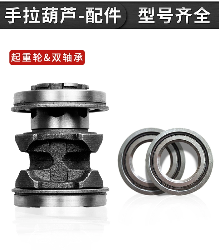 palang xích Phụ kiện Palăng xích cầm tay, má phanh, đĩa xích, bát thép, móc bánh xe, Palăng nhỏ, phụ kiện hướng dẫn sử dụng cần cẩu palang xích palang điện 1 pha