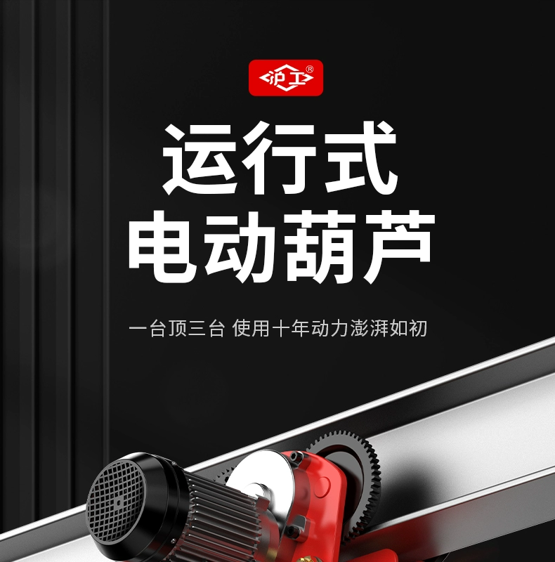Palăng điện siêu nhỏ Hugong 220v cần cẩu nâng hộ gia đình nhỏ 1 tấn với xe thể thao cần cẩu du lịch cần cẩu nâng palang xich keo tay palang điện 1 pha