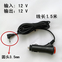 Car electronic dog warning instrument universal power cord car charger 12V 1 5 meters round head diameter 3 5mm