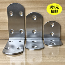 Widened and thickened stainless steel partition angle code triangle bracket Angle iron table and chair fixing bracket 90 degree right angle connector