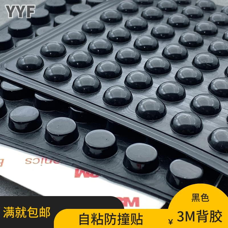 Black anti-collision rubber grain self-adhesive silicone mat cupboard furniture anti-slip patch anti-stick foot pad cushion shock absorbing damping-Taobao