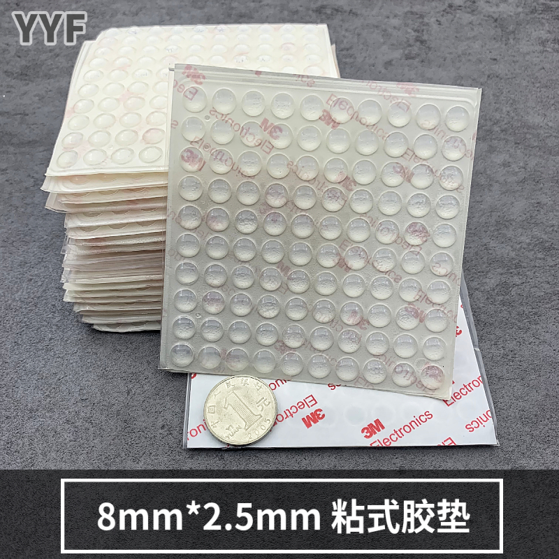 8*2 5mm anti-collision tape 3M adhesive whole cabinet door furniture anti-slip anti-collision glue silence cushion and shock absorption