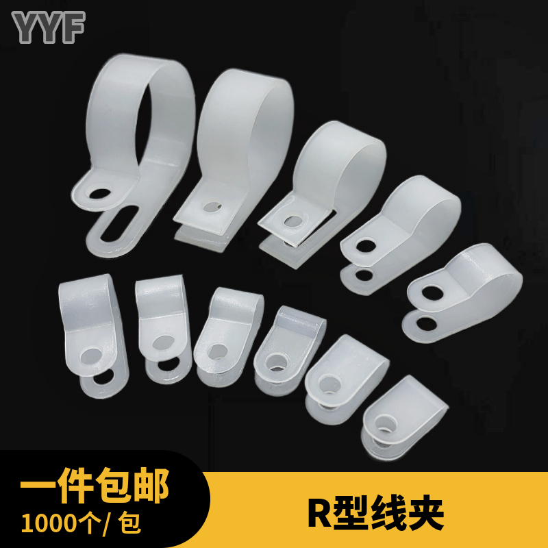 R-type wire clamp U type 6 4 8 4 4 10 4 wiring fixed Newwire clamp wire nail wire buckle fixed wire buckle wire clamp