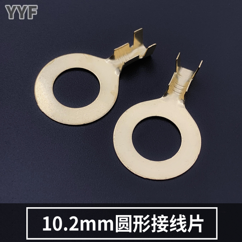 Copper 10 2 round wiring sheet O-type wiring terminal ground terminal ground terminal 10 2mm wiring sheet