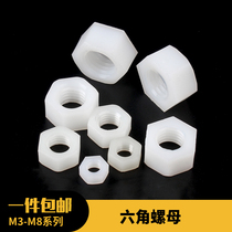 Nylon hexagonal nut hand screwed plastic nut nylon screw cap M2M2 5M3M4M5M6M8M10M12