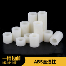 M3 M3 M4 M5 M5 column plastic cushion column straight through column nylon casing ABS gasket gasket cylindrical strut spacer