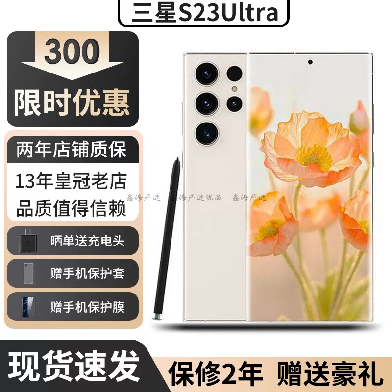 Samsung/三星 Galaxy S23 Ultra stylus curved screen camera game original mobile phone S24U
