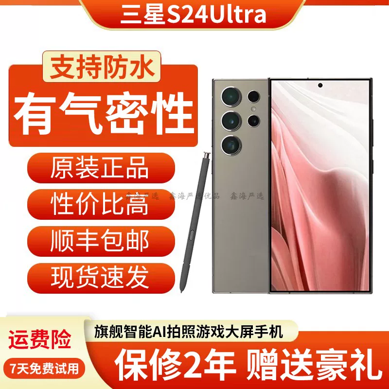 Samsung/ S24, S23, умный мобильный телефон, S24 Ultra, широкий экран