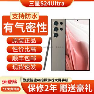 Samsung/ S24, S23, умный мобильный телефон, S24 Ultra, широкий экран