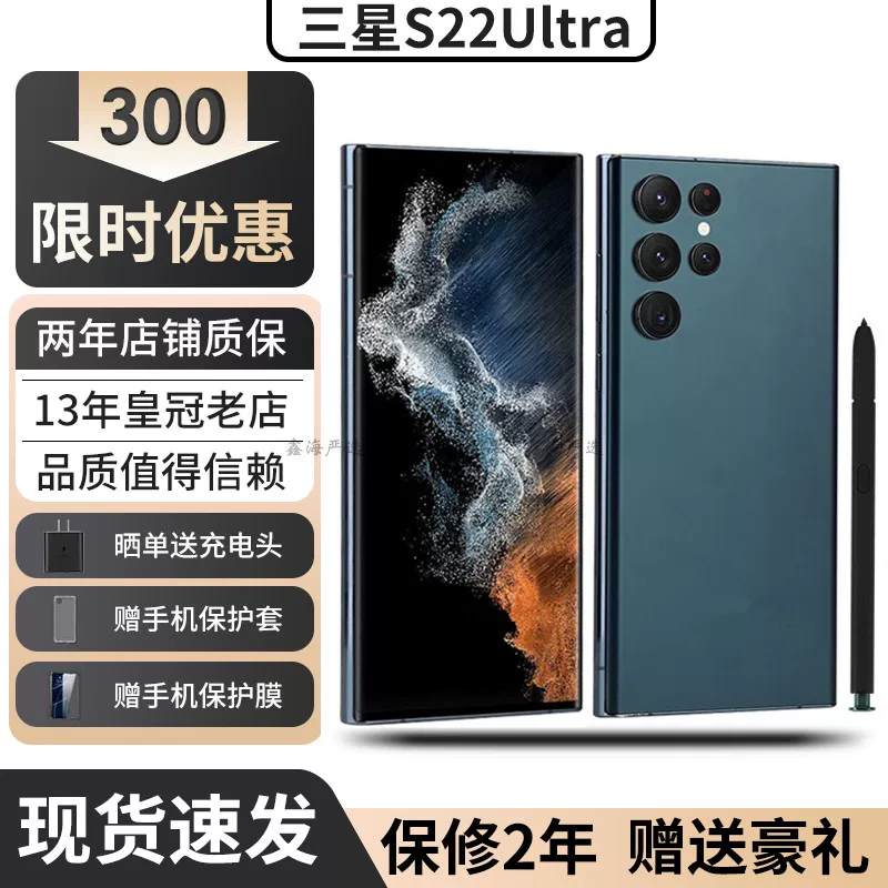 Мобильный телефон Samsung S22 / S22 Ultra / S23, широкий экран, 12 ГБ с 256/512 ГБ