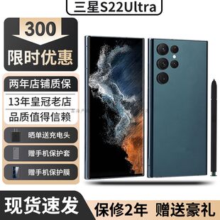 Мобильный телефон Samsung S22 / S22 Ultra / S23, широкий экран, 12 ГБ с 256/512 ГБ