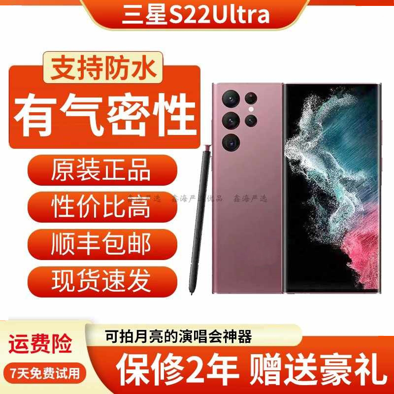 samsung Galaxy S22 Ultra Sm-S9080 S23 S22Ultra Genuine Mobile Phone