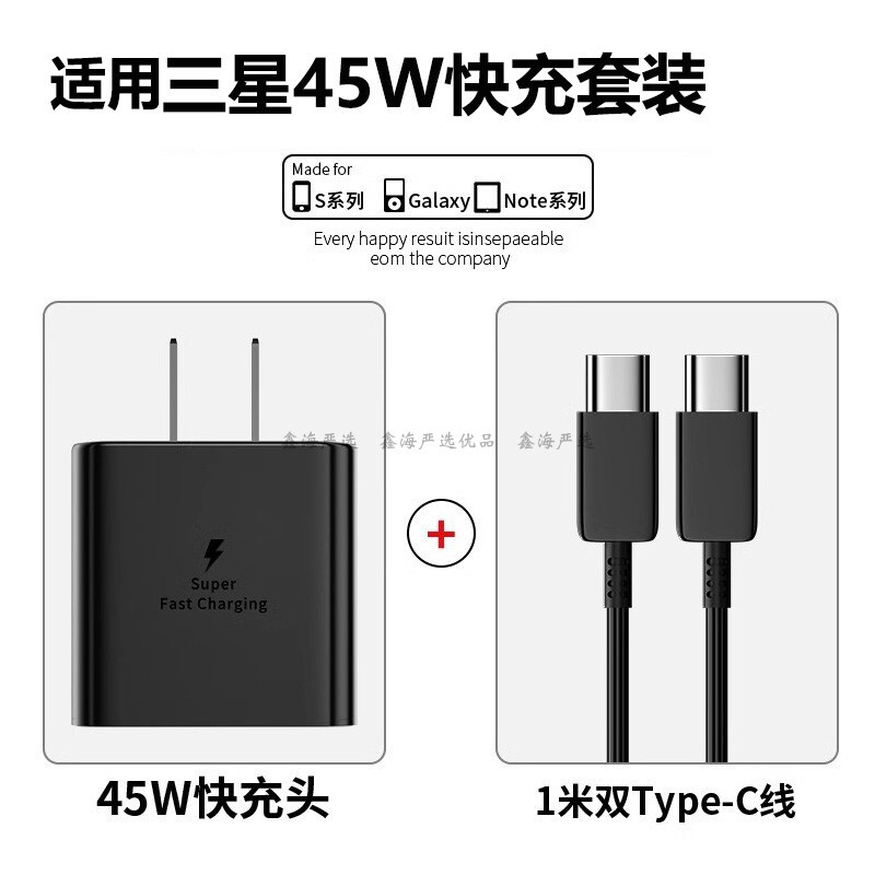 Suitable for S24Ultra S23Ultra S22Ultra 25W 45W Original Factory Bulk Charger Fast Charging Head Charging Cable Data Cable Direct Charging Fast Charging Cable