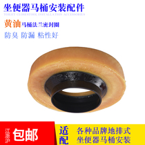 Toilet butter flange sealing ring deodorant thickening toilet base 75 sewage pipe interface sealing ring accessories