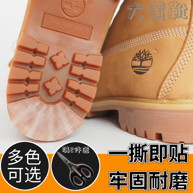 Wear-Resistant and Anti-Abrasion Patches for Shoe Soles Are Suitable for the Same Heel Model as the Kick Not Broken Tianmu Lan Dayang 10061
