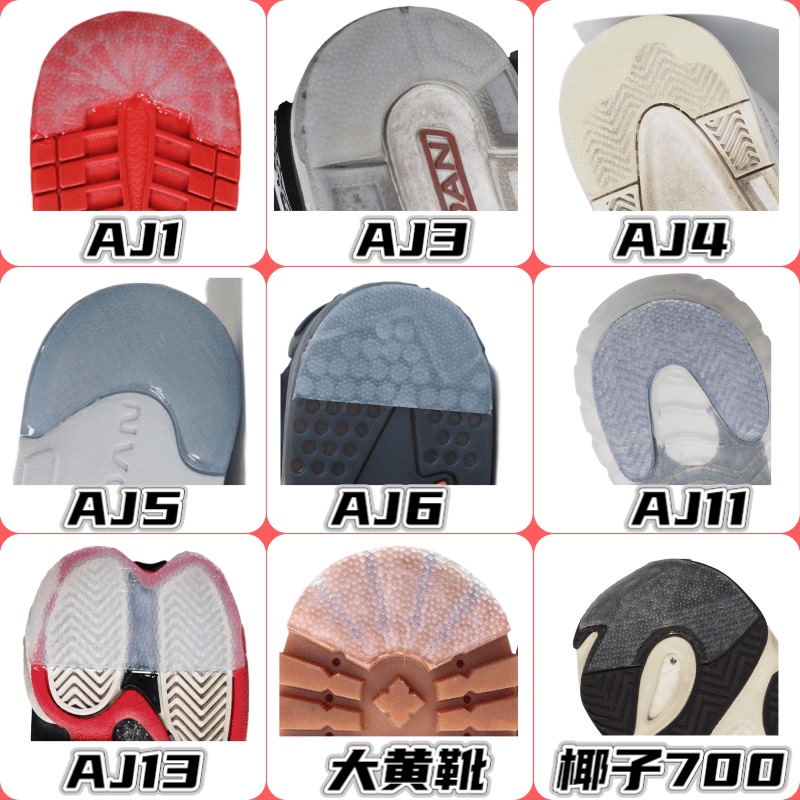 Sneaker Soles with Wear-Resistant Anti-Slip Patches, Widened Design Suitable for Aj6, Aj4, Mcqueen, Free Shipping
