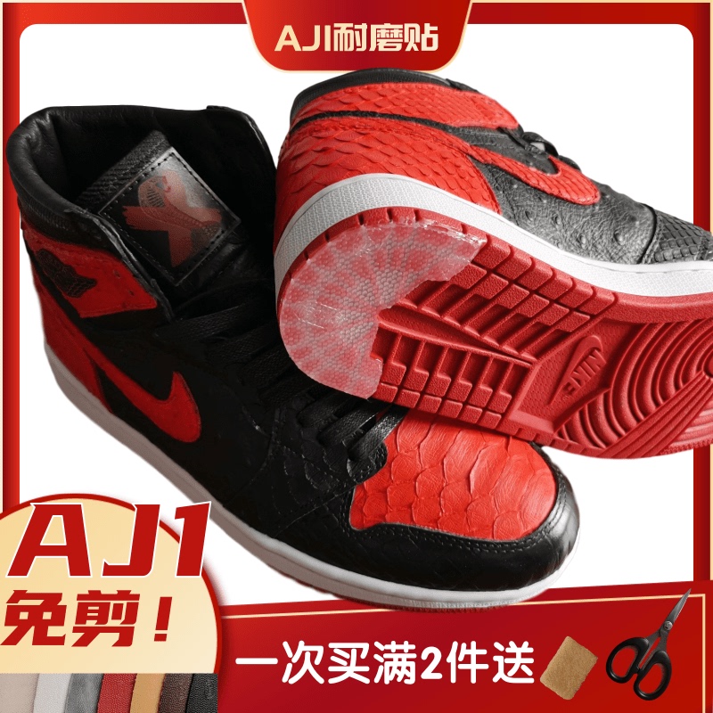 Wear-Resistant Sole Pads and Heel Patches, Anti-Wear and Anti-Slip, Suitable for All Series of Aj1 Jordan, Transparent and Wear-Resistant