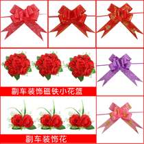 Wedding supplies wedding car flower gift box wedding stair handrail pull flower wedding room car door handle bow