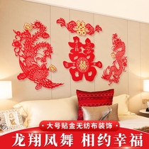 Wedding supplies wedding wedding dragons and phoenixes wedding room decoration wall stickers wedding new room living room bedroom bedside layout