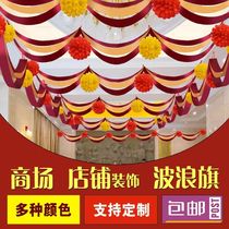 Wave flag ribbon pull flower mall store celebration decoration opening ceremony decoration gold jewelry store ceiling hanging decoration