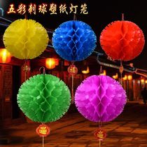 Colorful barbed lantern waterproof small paper lantern red rose yellow blue green New Years Day Christmas decoration supermarket decoration supplies