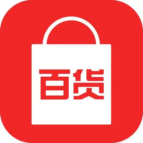 喜相逢百货店