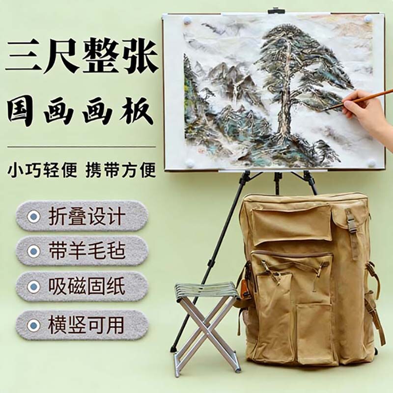 99.9cm Full-Size Chinese Painting Board, Foldable and Portable, Made of Wool Felt, Magnetic, Can Be Used Horizontally or Vertically, Compact, Specially Designed for Sketching
