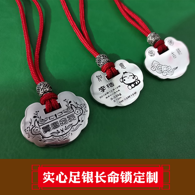 925 pure silver custom baby long life lock baby silver lock lettering lettug chicken pig baby full moon's diy gift