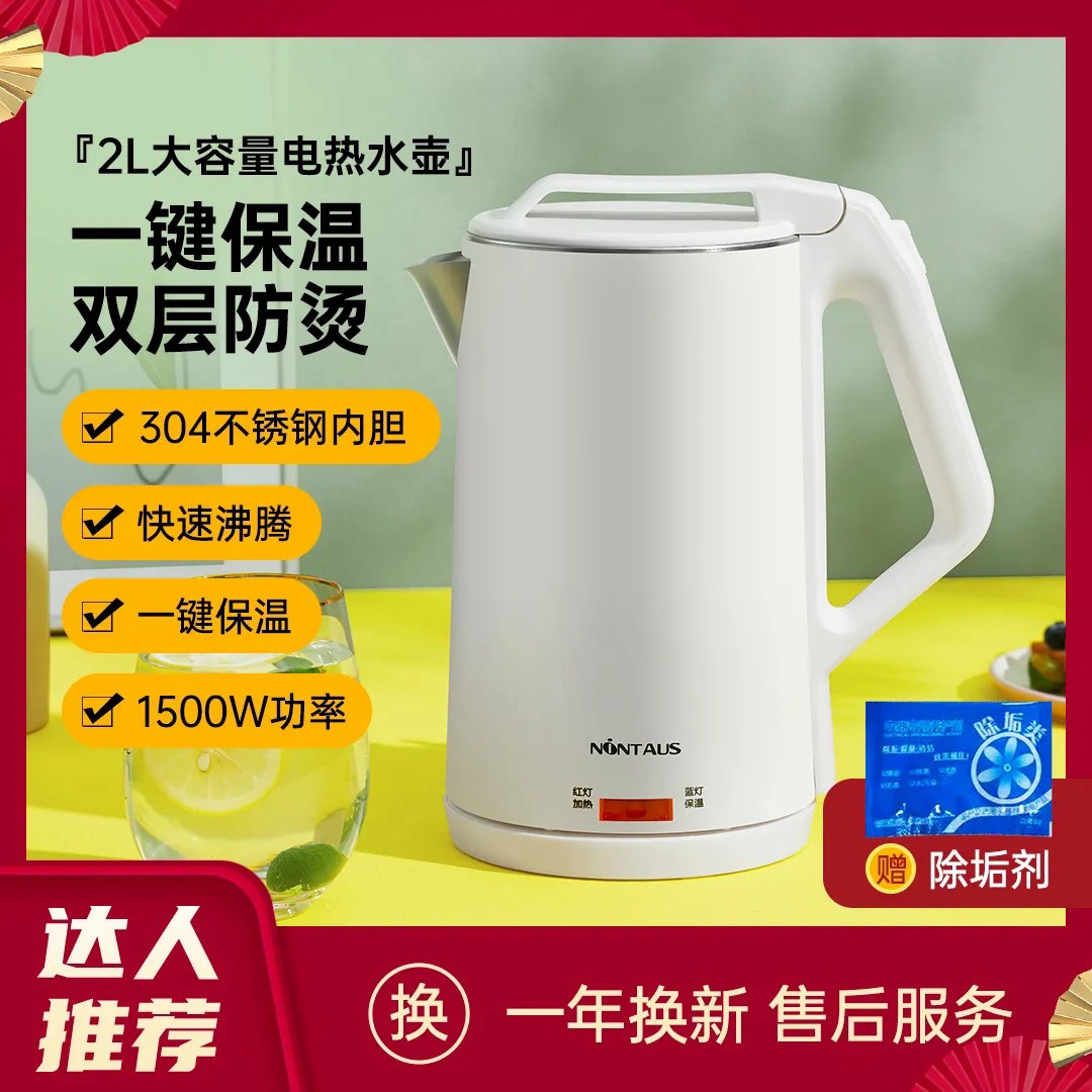 Kim Zheng 2L electric kettle household with a large insulation capacity boiled kettle small automatic power off