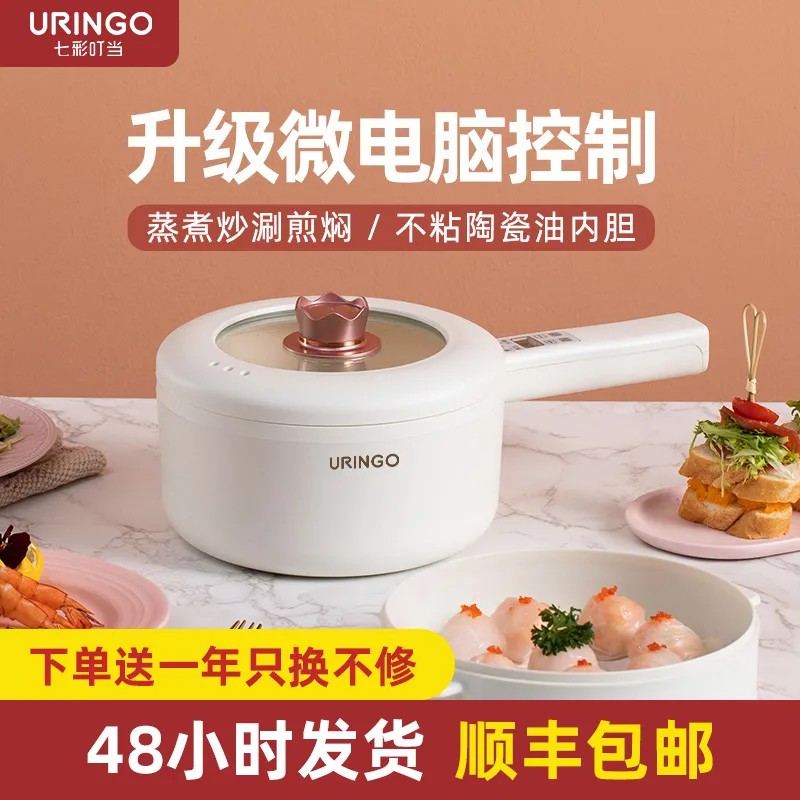 Small white pan not stained with pan ceramic Seven colorful bites When quick cooking pot Dormitory Students Pan Home Small Multifunction Integrated Pan