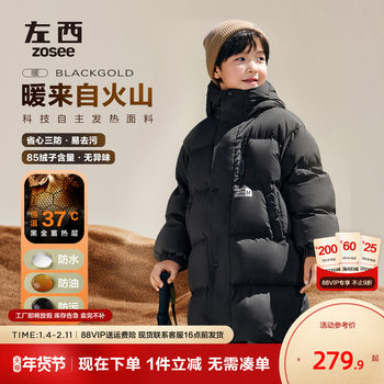 Zuoxi Boys' down Jacket, Winter Long Thickened 2025 New Model, Children's White Duck down Extreme Cold Black Gold Warm Coat