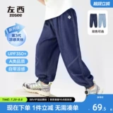 左西 Летняя одежда, летние тонкие штаны, джинсы, детское дышащее средство от комаров