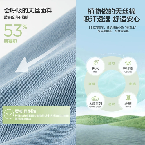 左西 Летняя одежда, штаны, джинсы, детское легкое и тонкое дышащее средство от комаров