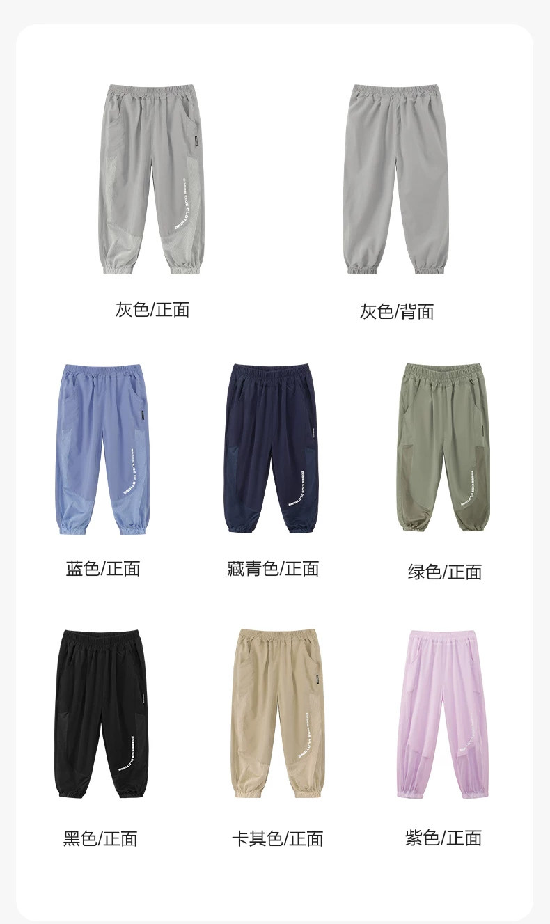 左西童装男童防蚊裤儿童裤子夏季薄款速干运动裤2026新款大童长裤 — 37