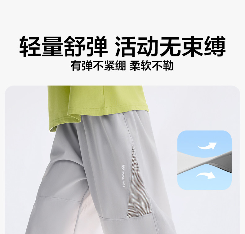 左西童装男童防蚊裤儿童裤子夏季薄款速干运动裤2026新款大童长裤 — 21